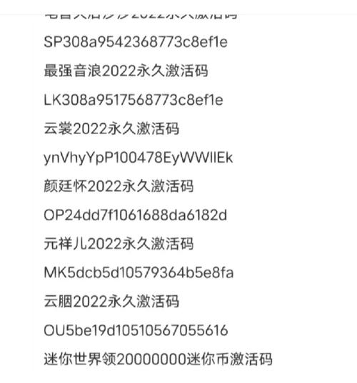 2026最新迷你世界免费激活码领取教程 亲测有效万能码大全-4