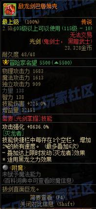 DNF传说之剑获取全攻略,5分钟教你轻松入手毕业武器-2 DNF传说之剑获取全攻略,5分钟教你轻松入手毕业武器-2