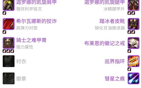盗贼开荒装备怎么选？这3件性价比神器必看