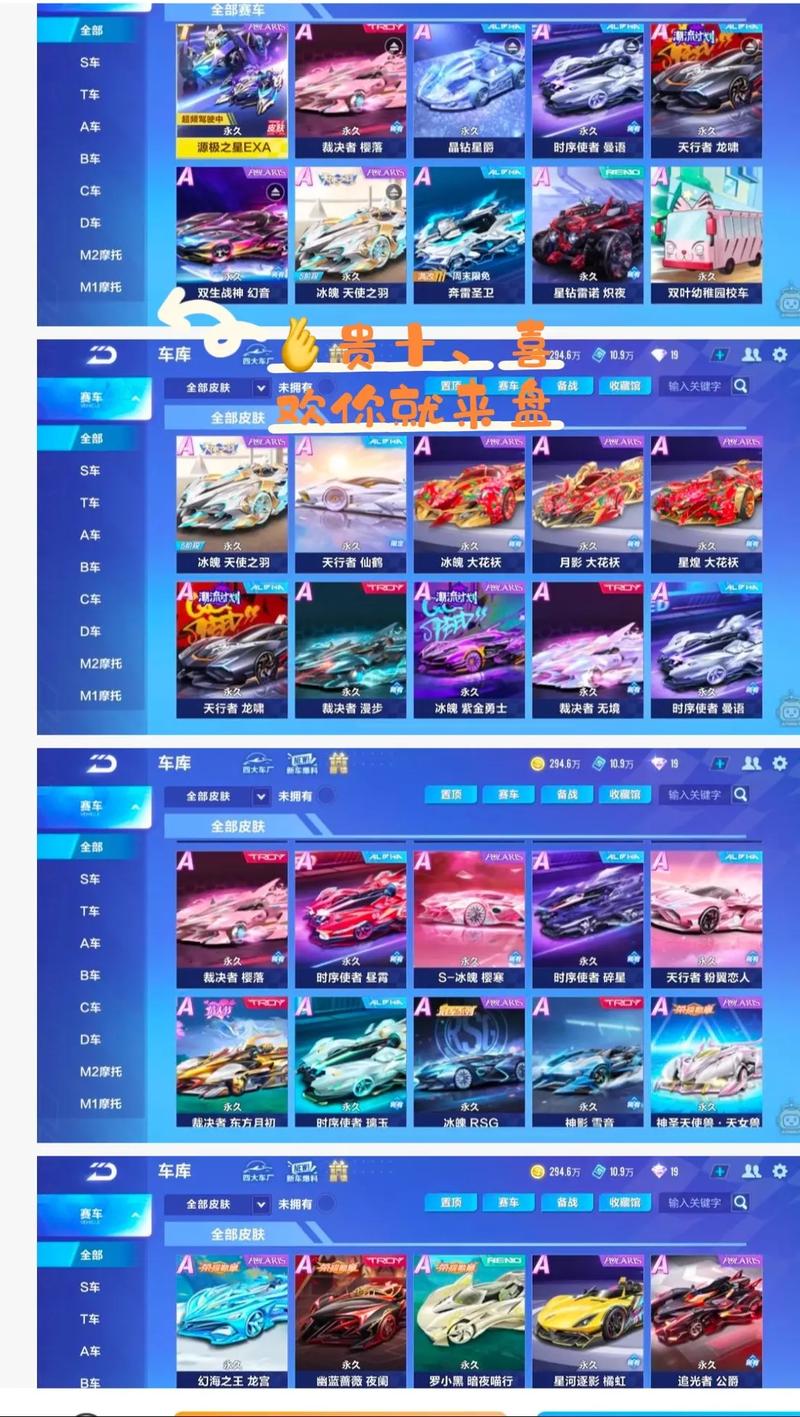 QQ飞车最新刷A车攻略：3个高效方法轻松获取永久S车-2