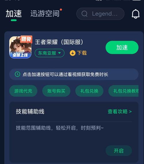 王者荣耀错误码154140677怎么解决？最新修复方法亲测有效-4