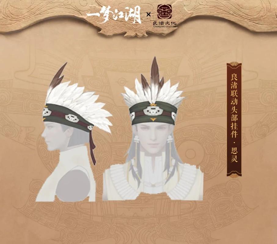 一梦江湖良渚联动版本全攻略：新时装、新剧情与隐藏成就解锁指南-2