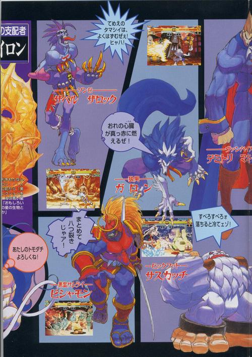 《恶魔战士》全人物图鉴：历代角色背景故事与出招表详解-3