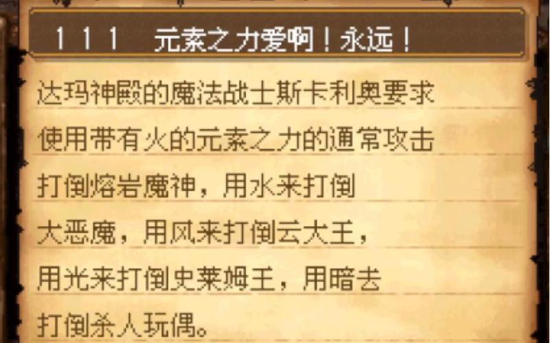 勇者斗恶龙9全流程图文攻略，新手开荒必看保姆级教程-4