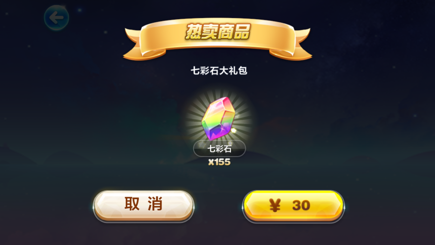 天天跑酷刷钻石攻略：3个高效方法轻松日入1000钻-1