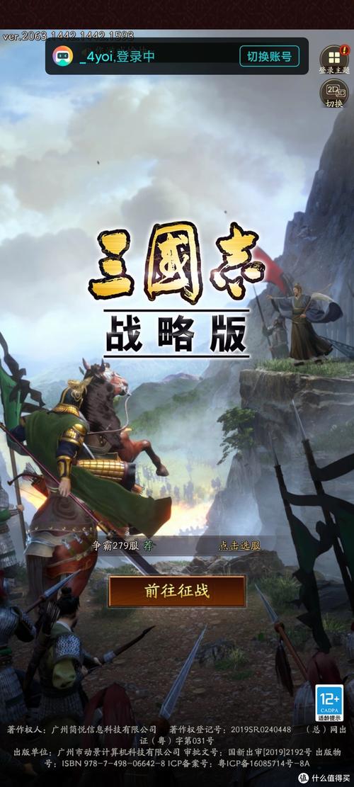 2026最新三国策略单机游戏推荐：这5款经典必玩！-1