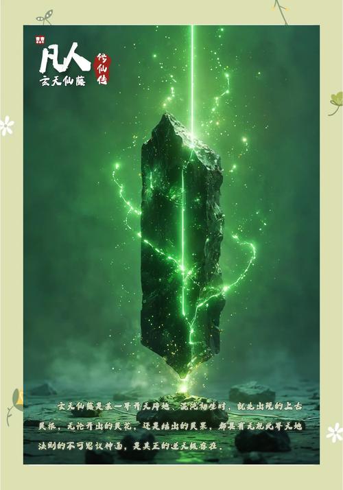 玄元剑仙魂戒怎么获得？最新获取攻略与属性详解-1
