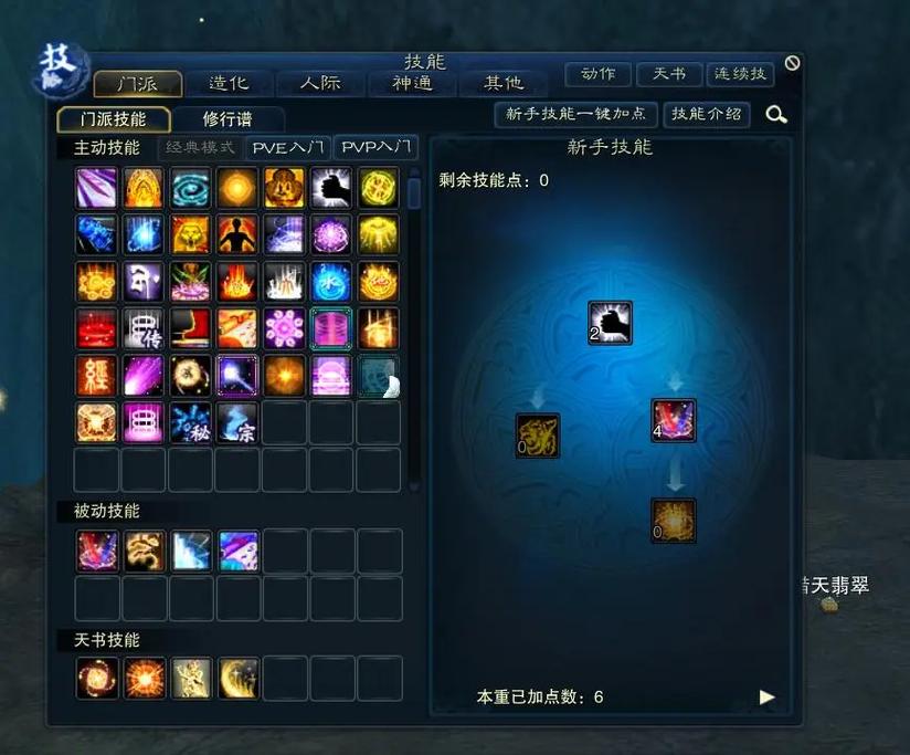 梦幻诛仙天音寺怎么加点?最新版本奶妈与输出双流派加点攻略-4 梦幻诛仙天音寺怎么加点?最新版本奶妈与输出双流派加点攻略-4