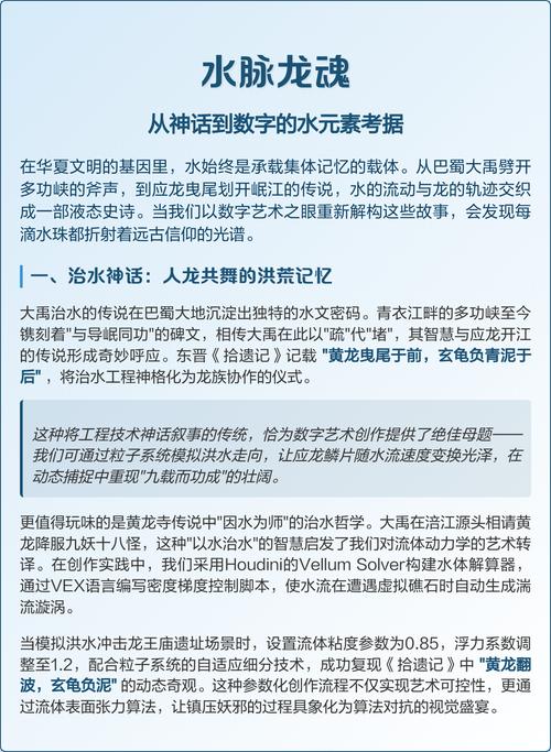 水龙魂属性加成详解:加攻击还是生命?这样选收益最高-3 水龙魂属性加成详解:加攻击还是生命?这样选收益最高-3