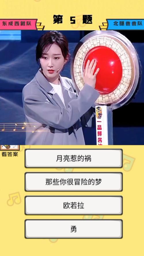 疯狂猜歌攻略大全：3分钟速通所有关卡技巧分享-2