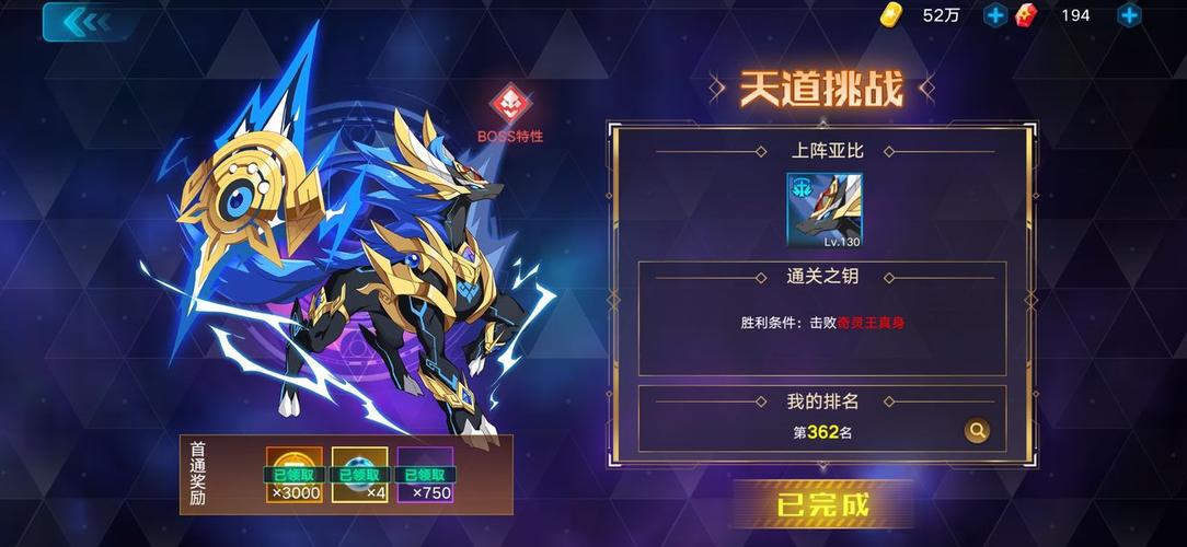 奥拉星帝王奇灵怎么打？最新平民打法攻略，3分钟轻松通关-2