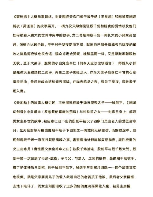 天地劫手游最新版本T0阵容推荐,平民玩家开荒必看攻略-4 天地劫手游最新版本T0阵容推荐,平民玩家开荒必看攻略-4
