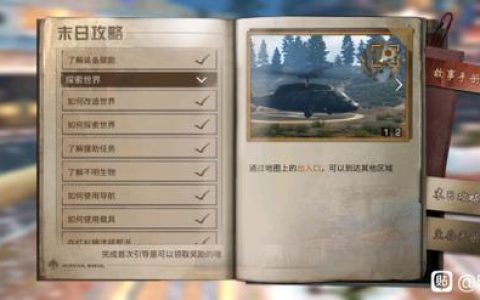 明日之后半感染者怎么变？最新版本转换方法及利弊详解