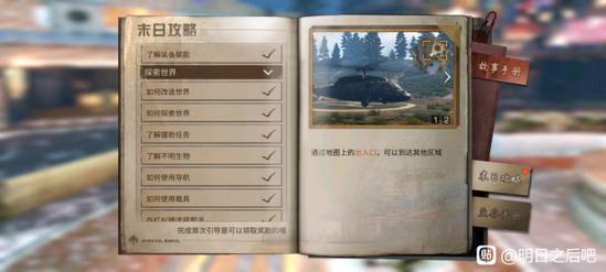 明日之后半感染者怎么变?最新版本转换方法及利弊详解-1 明日之后半感染者怎么变?最新版本转换方法及利弊详解-1