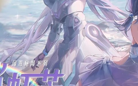 战双帕弥什开服时间回顾与最新版本入坑指南