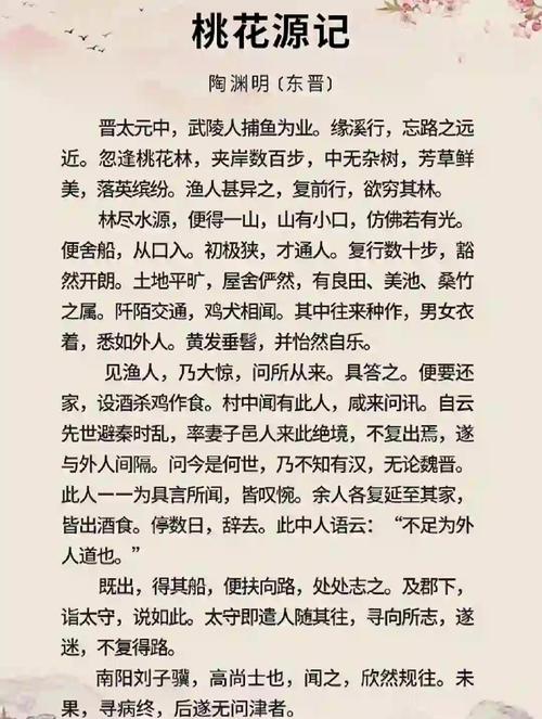 桃源记商人刷新时间详解，多久来一次及必买物品推荐-2