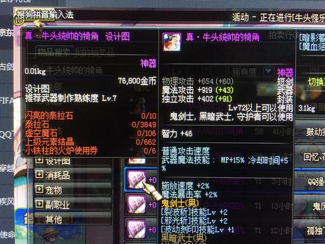 牛头统帅的犄角怎么获得？3分钟速刷攻略与隐藏成就详解-3