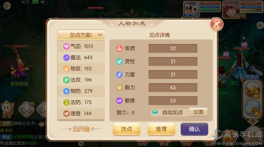 梦幻诛仙天音加点攻略：奶妈与输出两种流派详细解析-4