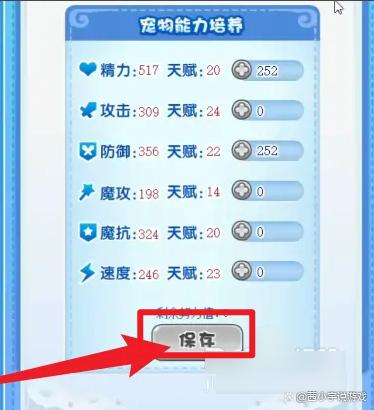 洛克王国努力值怎么得?最新获取方法及速刷攻略-4 洛克王国努力值怎么得?最新获取方法及速刷攻略-4