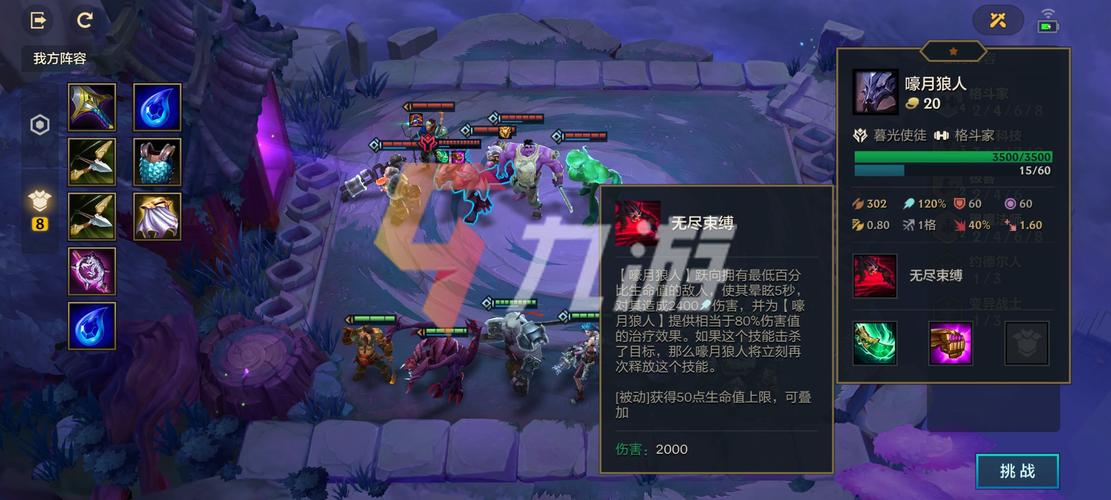 嚎月狼人第三关怎么打?3分钟教你轻松通关拿奖励-1 嚎月狼人第三关怎么打?3分钟教你轻松通关拿奖励-1
