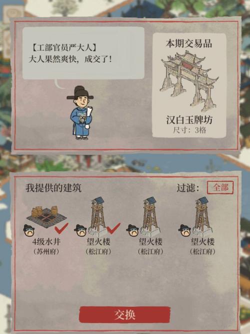 江南百景图严大人交换表最新版:2026年最全兑换攻略与性价比推荐-2 江南百景图严大人交换表最新版:2026年最全兑换攻略与性价比推荐-2