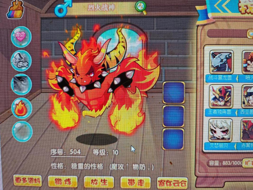 洛克王国烈火战神获取全攻略:最新活动与进化路线详解-3 洛克王国烈火战神获取全攻略:最新活动与进化路线详解-3