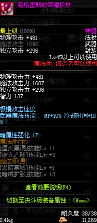 荣耀权杖最新出装攻略：S8赛季必看的高效打法解析-2