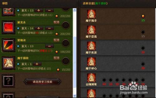 斗战神嗜血牛魔最新技能加点攻略,高效开荒配点推荐-2 斗战神嗜血牛魔最新技能加点攻略,高效开荒配点推荐-2