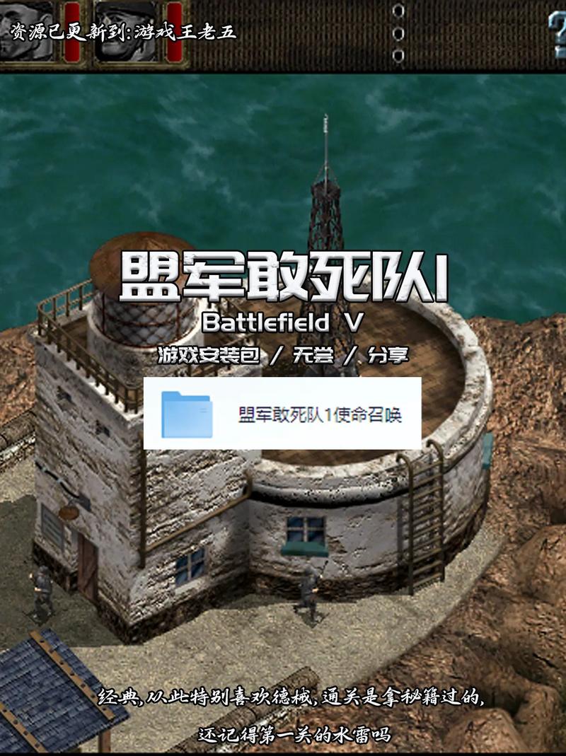 盟军敢死队详细攻略：全关卡三星通关与潜入技巧详解-2