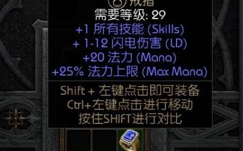 暗黑血统2快速旅行功能怎么开启？3分钟教你解锁全地图传送