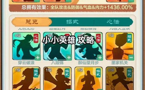 我的英雄最新出装攻略：3套高胜率配装轻松上分