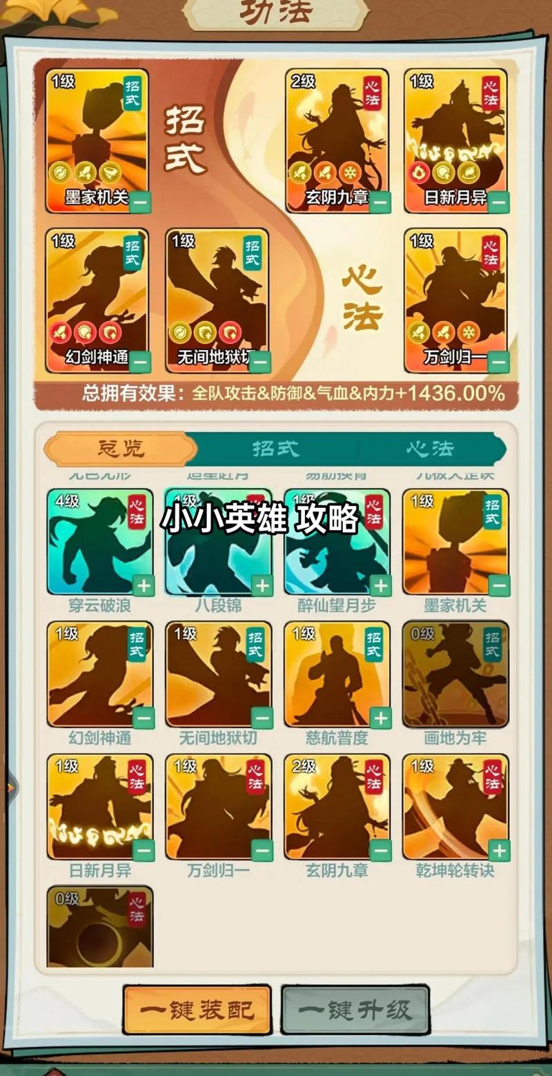 我的英雄最新出装攻略：3套高胜率配装轻松上分-1
