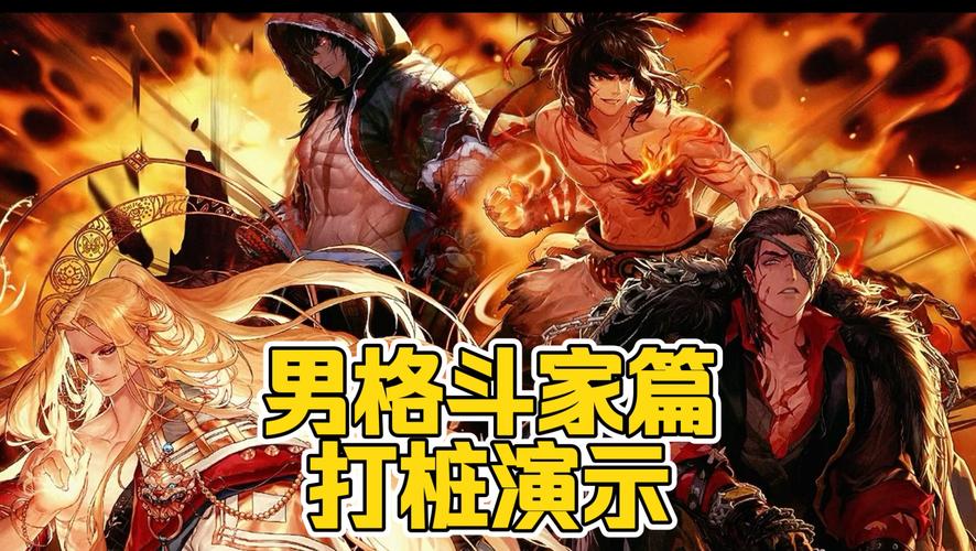 男格斗转职哪个职业强?2026年最新四大职业推荐与评测-3 男格斗转职哪个职业强?2026年最新四大职业推荐与评测-3