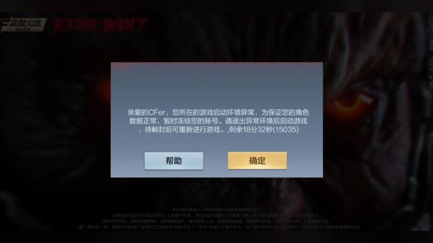 CF怎么关闭？2026最新游戏退出方法图文详解-3