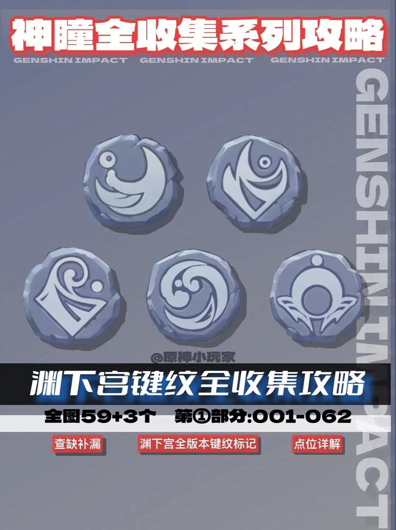 原神2.3版本寻找剩余键纹全攻略，3分钟教你轻松找齐-2