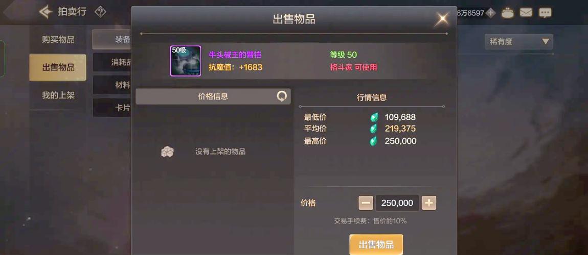 2026最新搬砖手游盘点:5款打装备卖钱提现快的良心推荐-3 2026最新搬砖手游盘点:5款打装备卖钱提现快的良心推荐-3