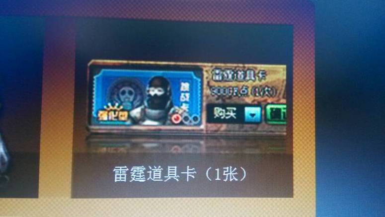 雷霆道具卡怎么用？3个实战技巧教你高效开荒-4