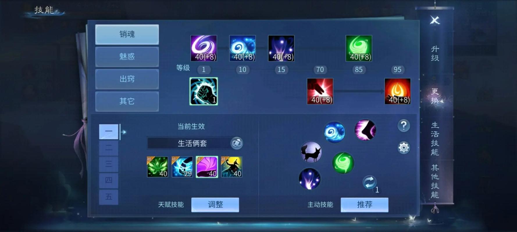 倩女幽魂魅者怎么加点?2026最新PVE与PVP双修加点方案推荐-1 倩女幽魂魅者怎么加点?2026最新PVE与PVP双修加点方案推荐-1