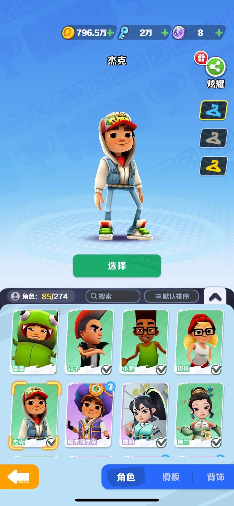 地铁跑酷全人物图鉴:解锁条件与技能详解,你集齐了吗?-1 地铁跑酷全人物图鉴:解锁条件与技能详解,你集齐了吗?-1
