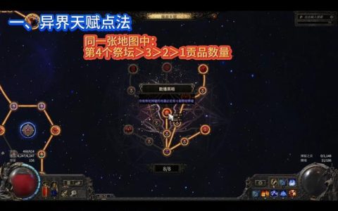 无尽的祭坛怎么进？最新入口位置与开启条件全攻略