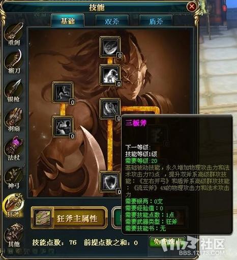 御龙在天双斧属性怎么加点?最新版本高爆发配点方案推荐-4 御龙在天双斧属性怎么加点?最新版本高爆发配点方案推荐-4