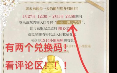 光夜兑换码使用上限详解：超过次数会怎样？