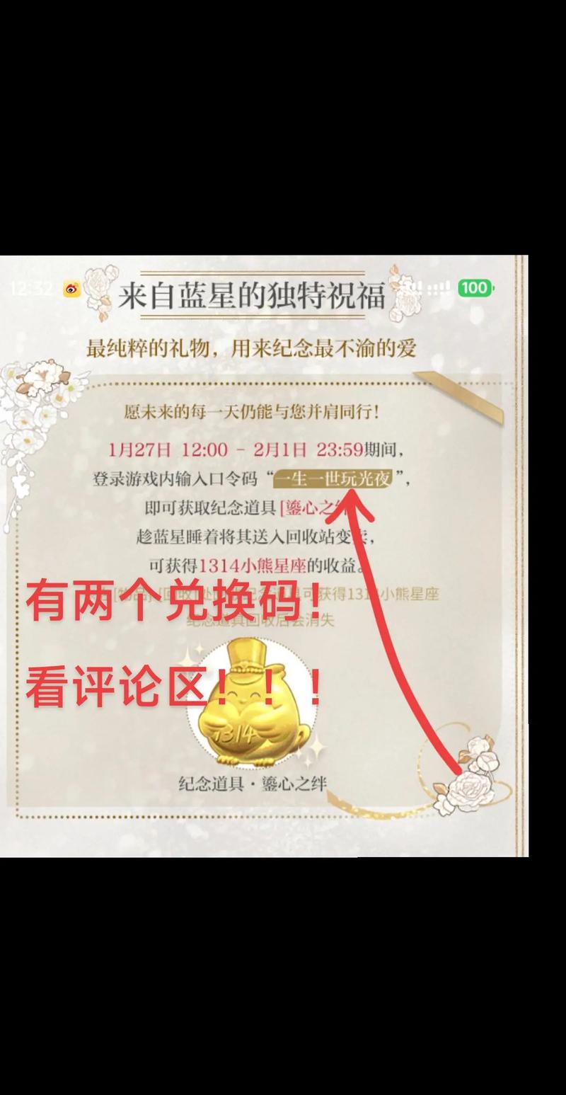 光夜兑换码使用上限详解:超过次数会怎样?-1 光夜兑换码使用上限详解:超过次数会怎样?-1