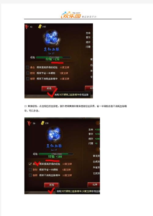 神仙道血脉精华怎么刷最快?3个高效获取方法亲测-3 神仙道血脉精华怎么刷最快?3个高效获取方法亲测-3