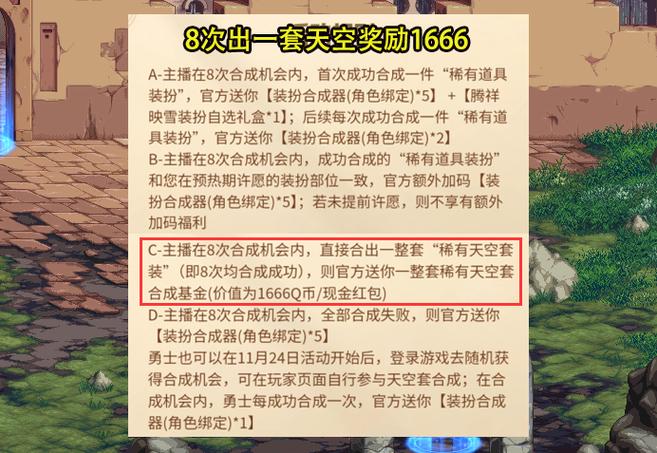 DNF手游跨大区组队攻略:不同服务器也能一起刷图吗?-2 DNF手游跨大区组队攻略:不同服务器也能一起刷图吗?-2