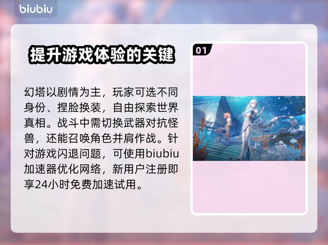 幻塔怎么换线？3分钟教你轻松切换线路抢BOSS-3