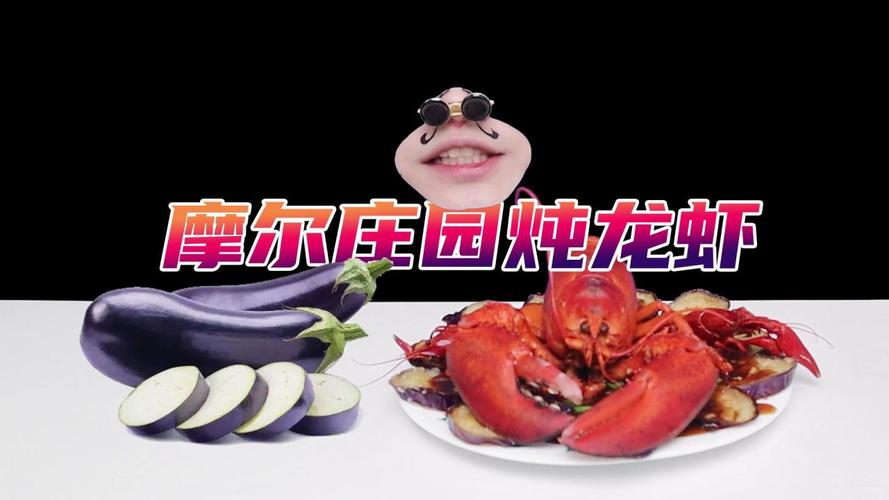 摩尔庄园炖龙虾怎么做?最新食谱配方与制作技巧全攻略-4 摩尔庄园炖龙虾怎么做?最新食谱配方与制作技巧全攻略-4