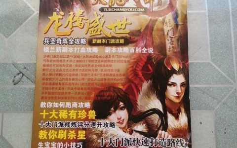 天龙八部3兵圣奇阵怎么打？最新开荒打法与BOSS机制详解