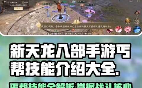 神雕侠侣丐帮怎么加点？2026最新PVE与PVP加点方案推荐