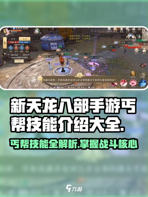神雕侠侣丐帮怎么加点?2026最新PVE与PVP加点方案推荐-1 神雕侠侣丐帮怎么加点?2026最新PVE与PVP加点方案推荐-1